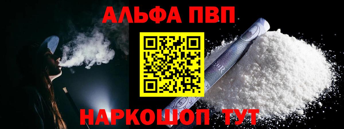 Майкоп  Альфа ПВП  Вход с VPN  Альфа ПВП VHQ  Alpha-PVP крисы CK 