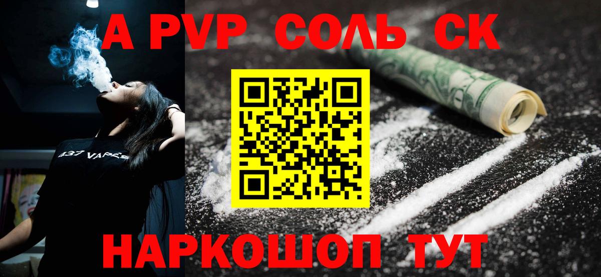 A PVP VHQ Майкоп