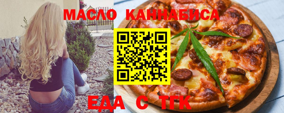 Майкоп  Cannafood конопля  Вход с VPN 