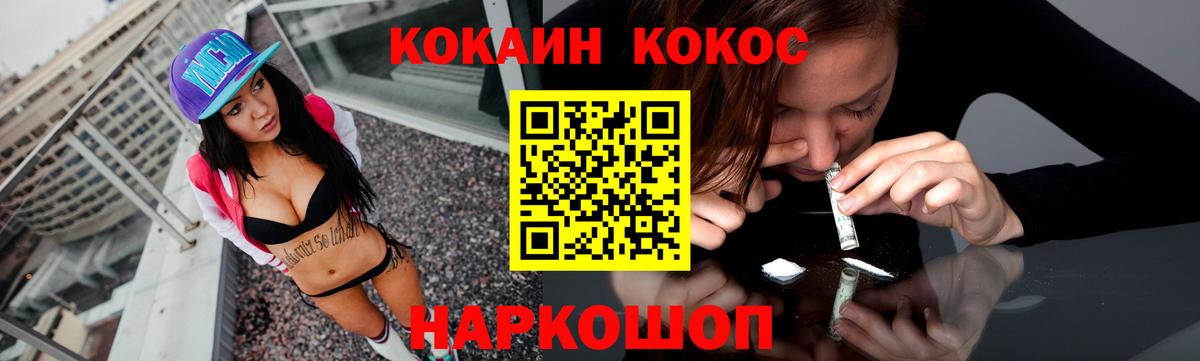 Кокаин Колумбийский  COCAIN  Майкоп  Кокаин VHQ  Вход с VPN 