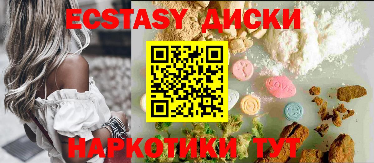 Ecstasy VHQ Майкоп
