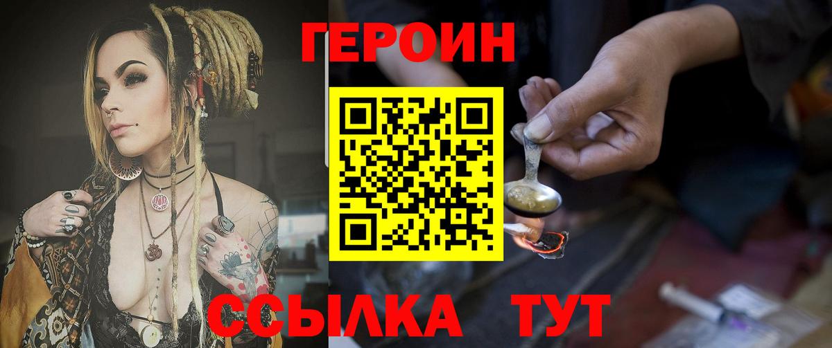 Майкоп  Героин  Вход с VPN  Героин хмурый 