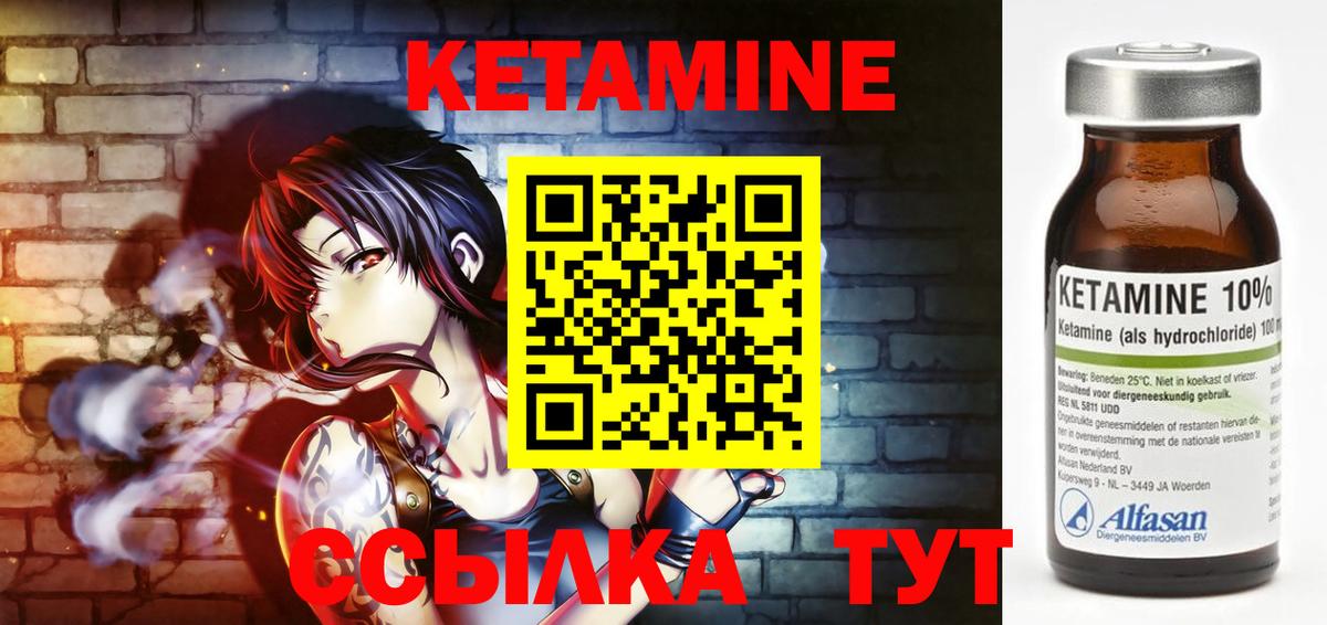 КЕТАМИН ketamine Майкоп