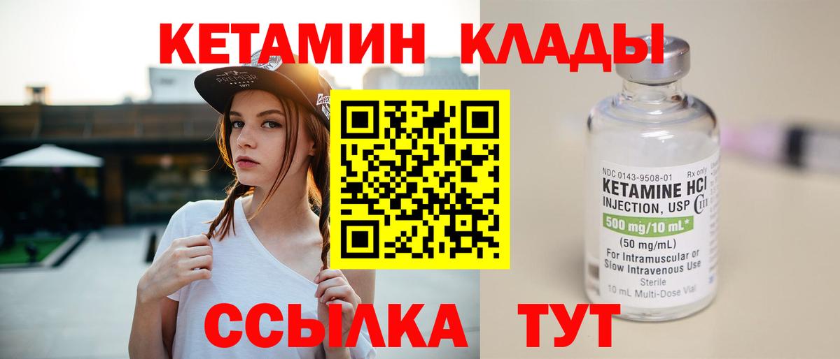КЕТАМИН ketamine  hydra ТОР  Вход с VPN  Майкоп  КЕТАМИН VHQ 