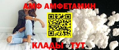 амфетамин Ковров