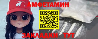 амфетамин Ковров