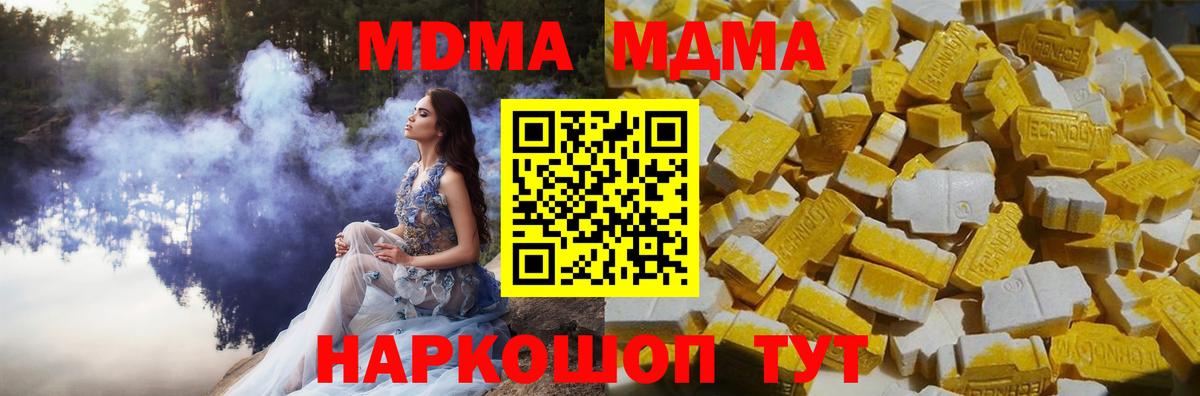 Майкоп  МДМА молли  Вход с VPN 