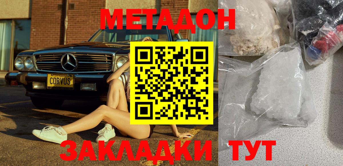 МЕТАДОН белоснежный  shop наркотические препараты  Майкоп  Метадон мёд  Вход с VPN 