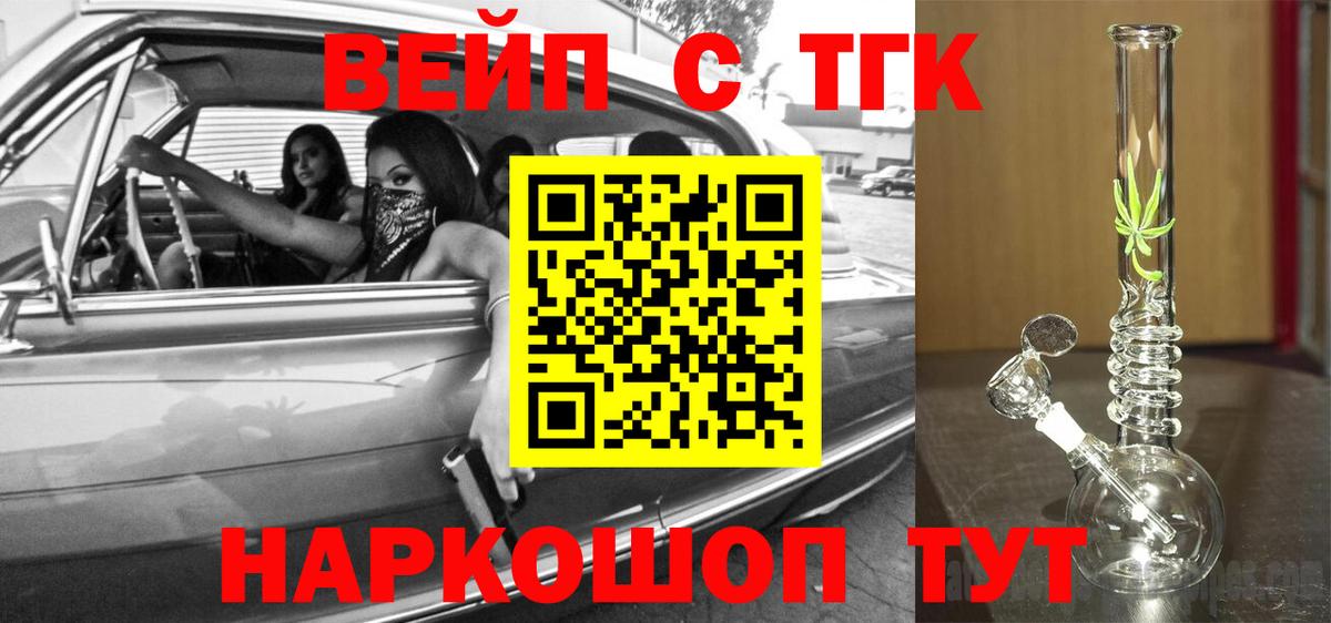 ТГК Wax  Вход с VPN  Майкоп 